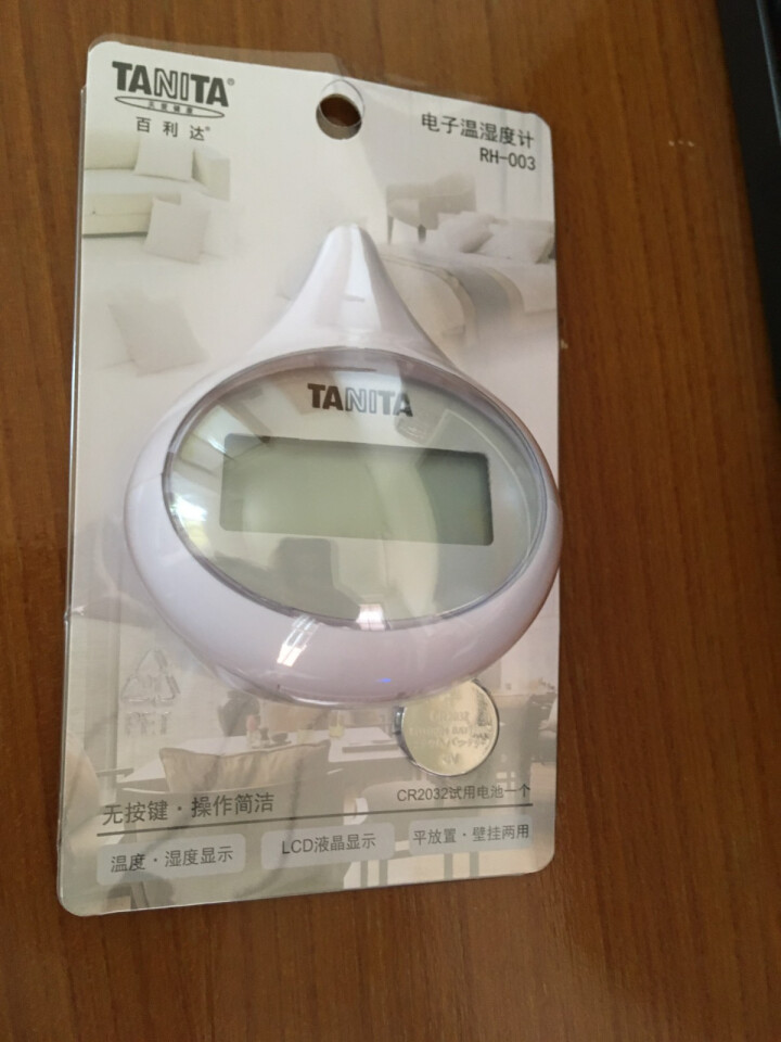 百利達溫濕度計質量怎么樣好不好用？真實使用一段時間感受