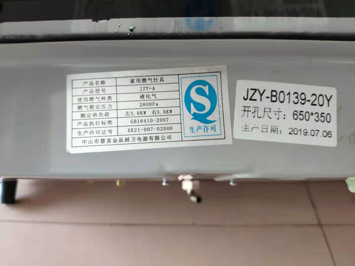 慧喜燃氣灶怎么樣好不好用？真實使用評測3