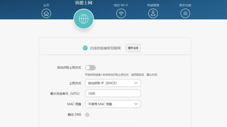大明：路由器安裝設置詳細教程，值得收藏