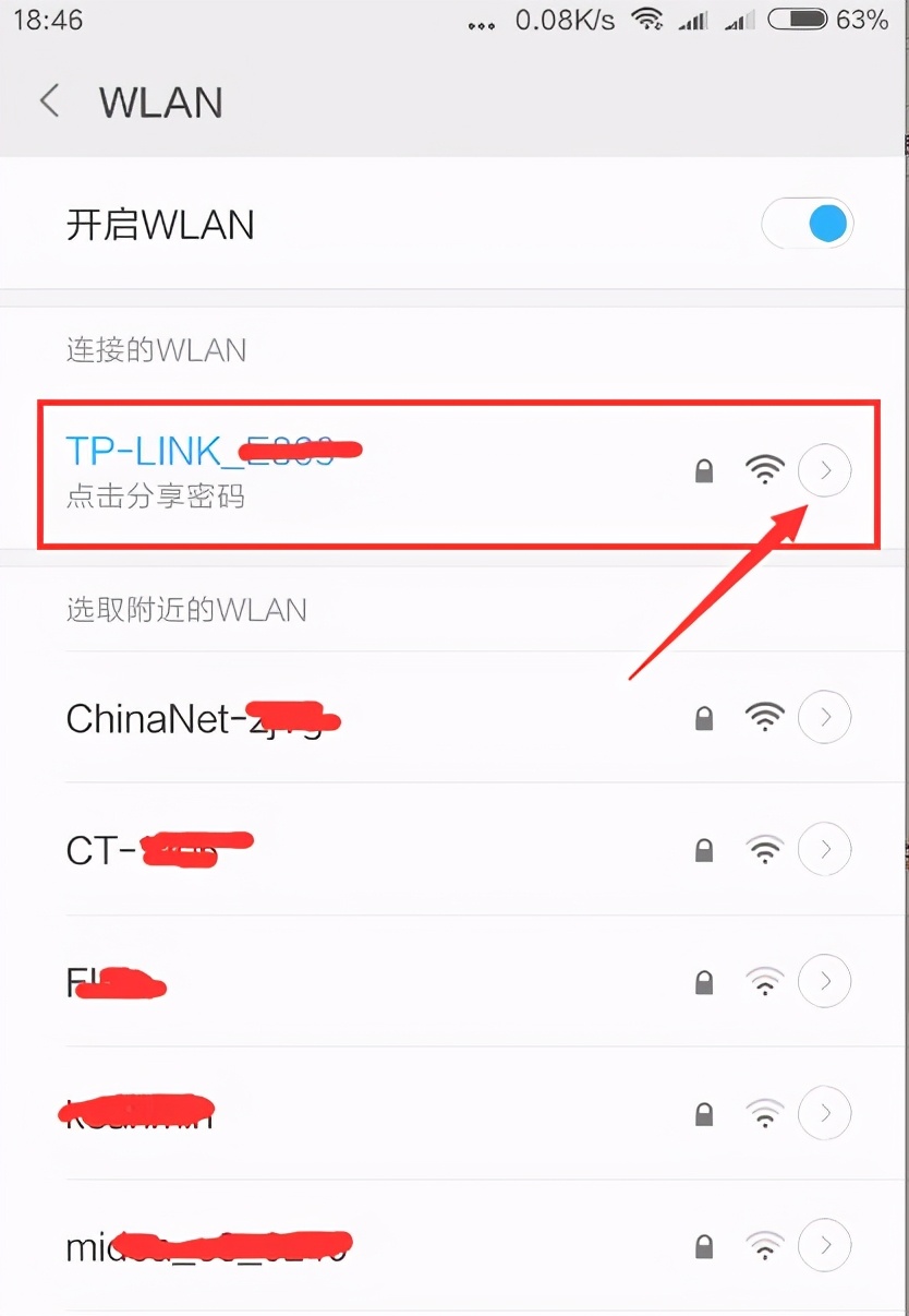 路由器如何設置無線WiFi密碼？（手機和電腦）