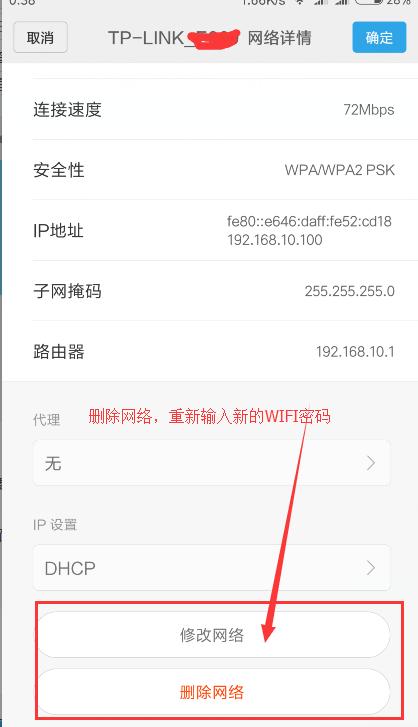 路由器如何設置無線WiFi密碼？（手機和電腦）
