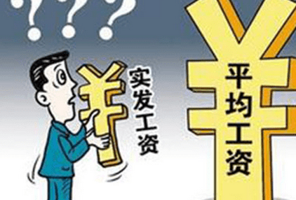 2021年鞍山最低工資標準,鞍山最低工資調整最新標準多少錢