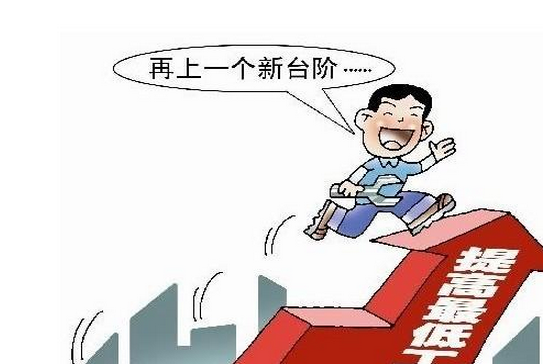 2021年關于池州最低工資標準調整方案,基本工資調整