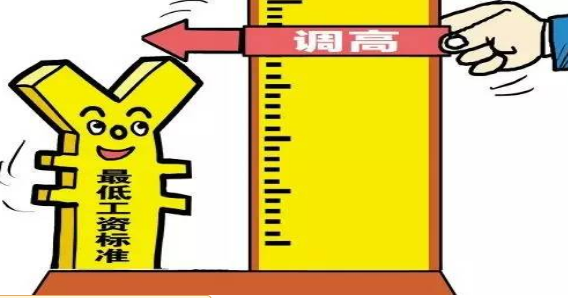 2021年關于赤峰最低工資標準調整方案,基本工資調整