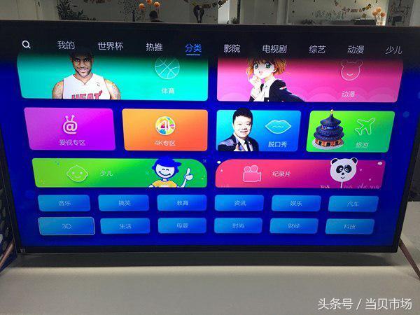 看3D電影用什么軟件好？四款電視軟件實測對比！