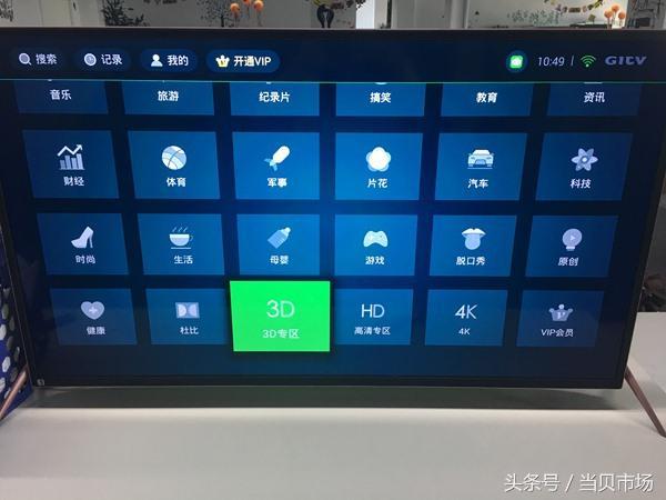 看3D電影用什么軟件好？四款電視軟件實測對比！