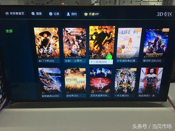 看3D電影用什么軟件好？四款電視軟件實測對比！