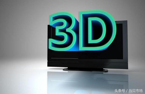 看3D電影用什么軟件好？四款電視軟件實測對比！
