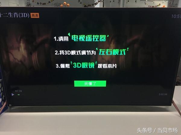 看3D電影用什么軟件好？四款電視軟件實測對比！