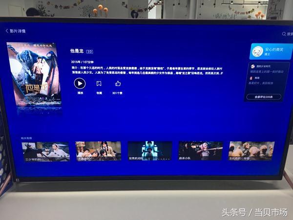 看3D電影用什么軟件好？四款電視軟件實測對比！