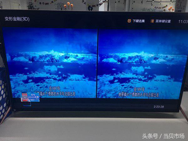 看3D電影用什么軟件好？四款電視軟件實測對比！