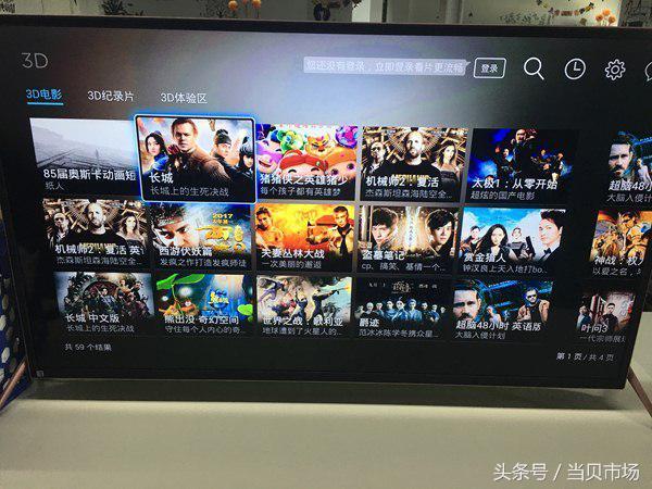 看3D電影用什么軟件好？四款電視軟件實測對比！