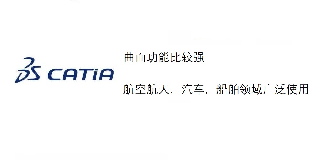 三維機械設計軟件學習哪一個，有哪些區別？