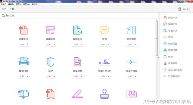 6大常用的“PDF編輯器”推薦，輕松編輯所有PDF文件