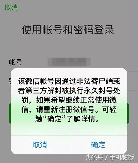 一個手機號可注冊多個微信號！這樣管號最安全
