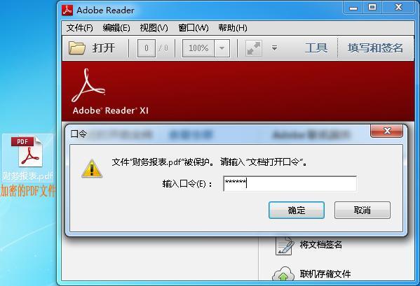 PDF加密文件怎么解除密碼？你需要這個