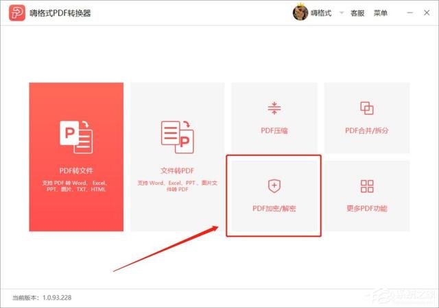 PDF加密文件怎么解除密碼？你需要這個
