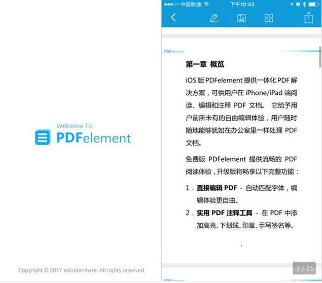 干貨整理！幾款出色的PDF閱讀器推薦