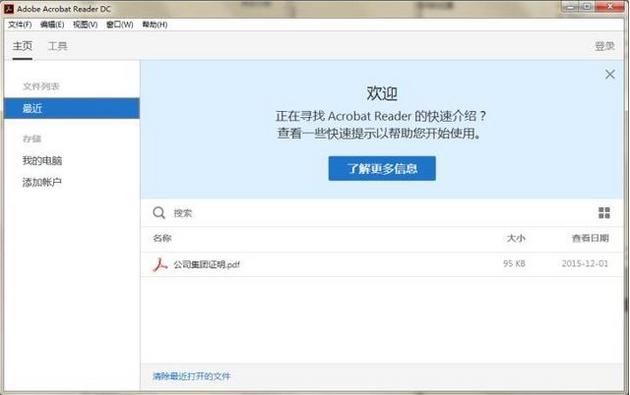 干貨整理！幾款出色的PDF閱讀器推薦