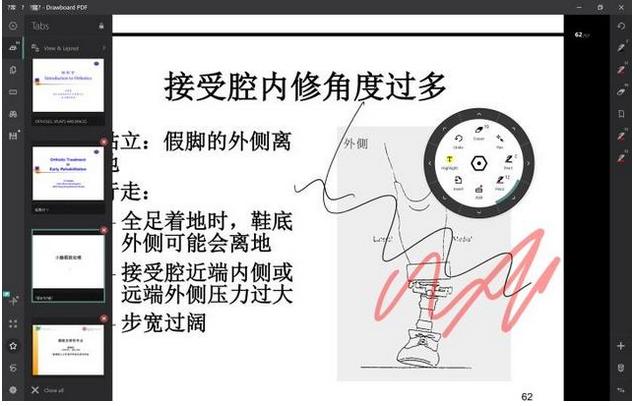 干貨整理！幾款出色的PDF閱讀器推薦