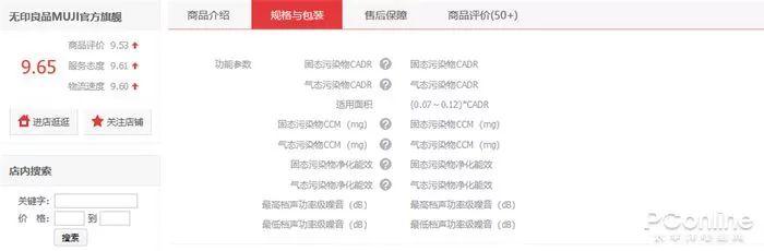 戴森翻車、MUJI 超標，10臺空氣凈化器大橫評