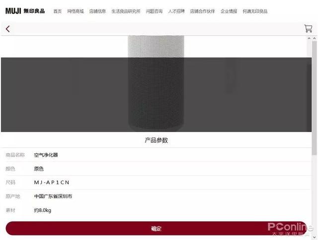 戴森翻車、MUJI 超標，10臺空氣凈化器大橫評
