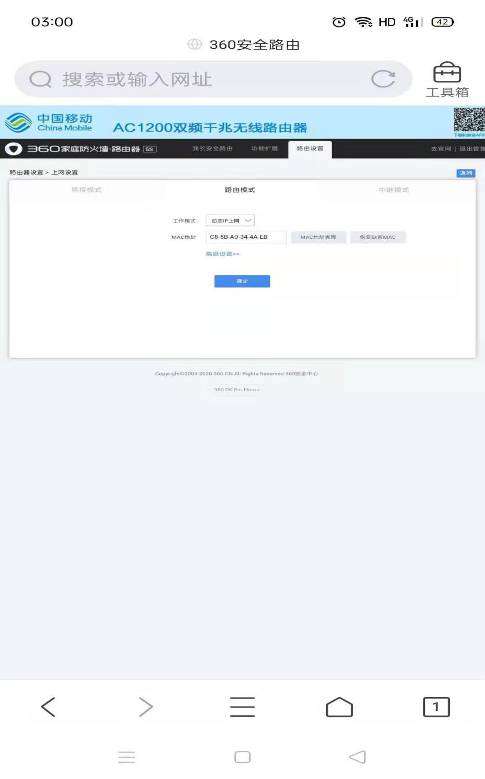 寬帶故障不求人之路由器常用設置