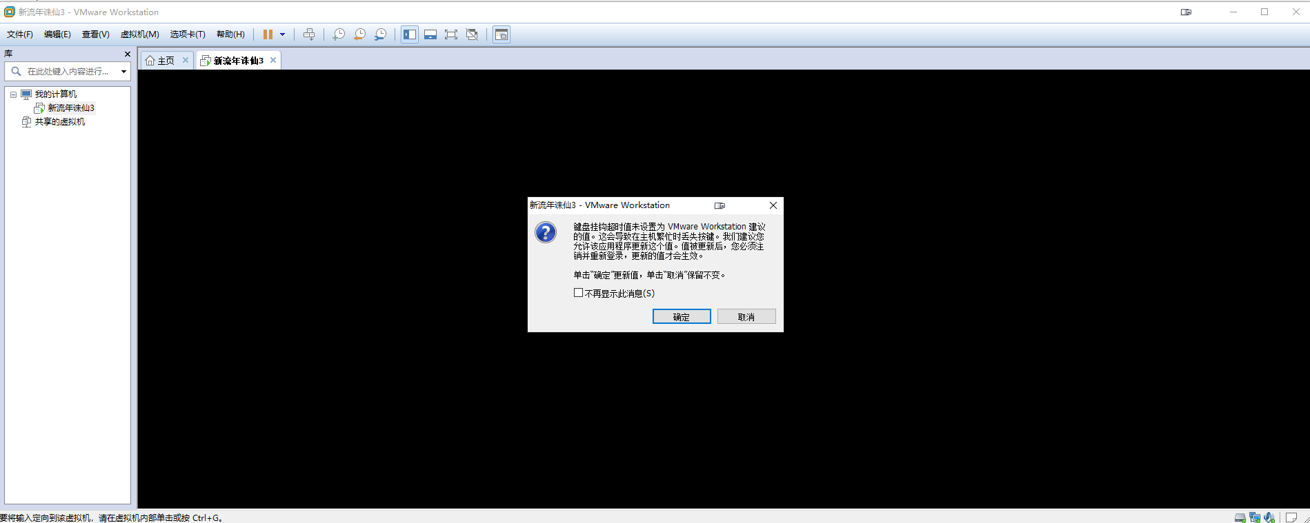 VMware虛擬機無法開啟：虛擬機要求使用avx2，但avx不存在
