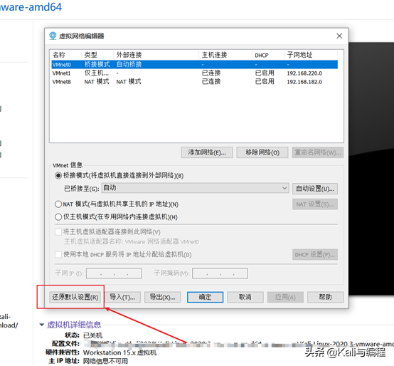 白帽子黑客：教你如何解決VMware虛擬機橋接網絡不通問題？