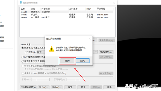 白帽子黑客：教你如何解決VMware虛擬機橋接網絡不通問題？