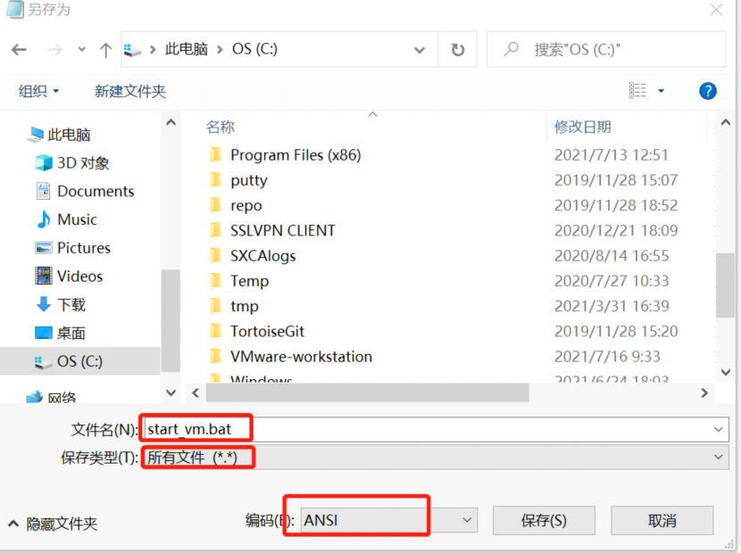 根據客戶需求，將VMware Workstation里的虛機設置開機啟動