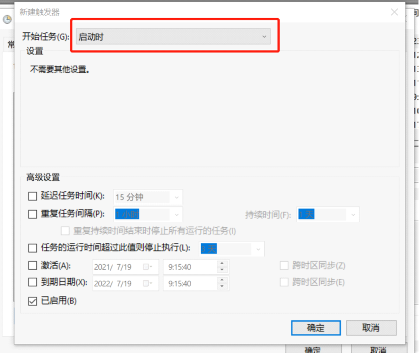 根據客戶需求，將VMware Workstation里的虛機設置開機啟動