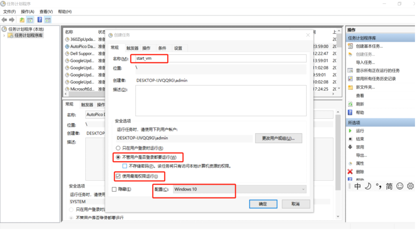 根據客戶需求，將VMware Workstation里的虛機設置開機啟動