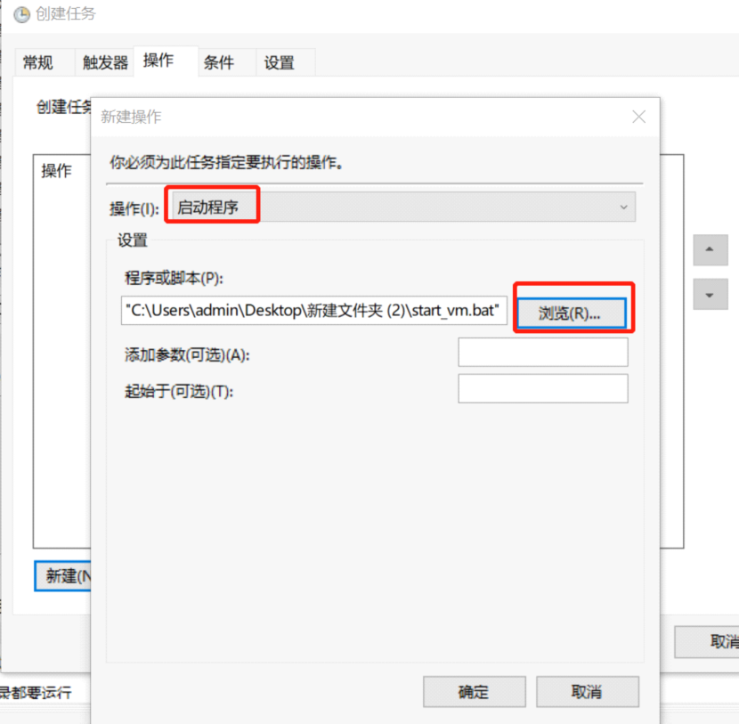 根據客戶需求，將VMware Workstation里的虛機設置開機啟動
