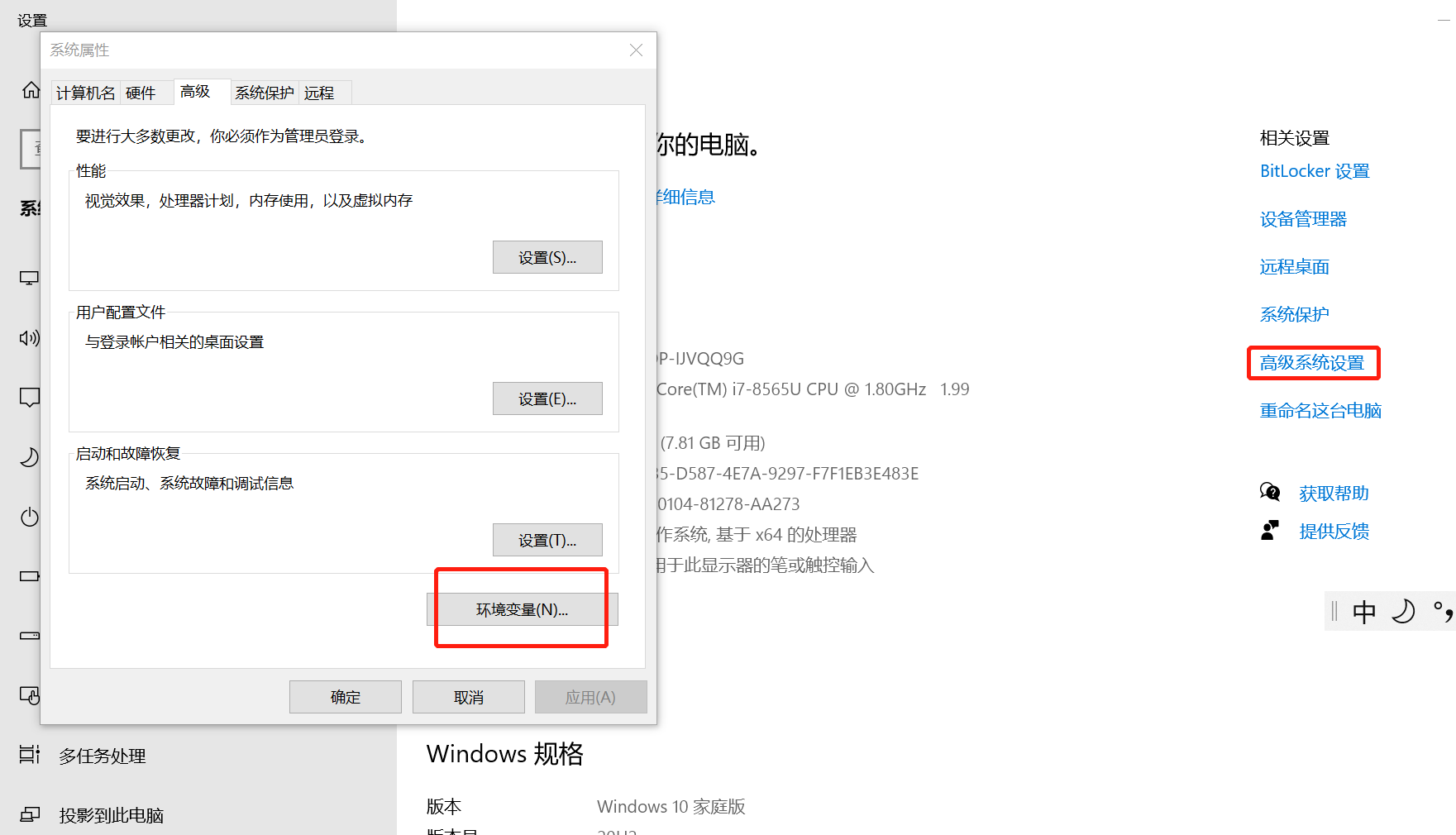 根據客戶需求，將VMware Workstation里的虛機設置開機啟動