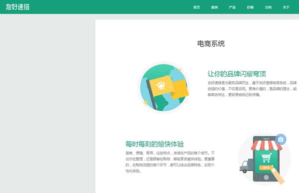 推薦！2017比較主流的8款自助建站平臺！