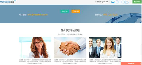 推薦！2017比較主流的8款自助建站平臺！
