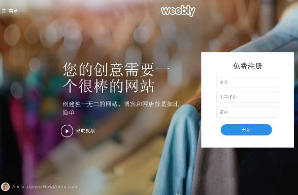 推薦！2017比較主流的8款自助建站平臺！