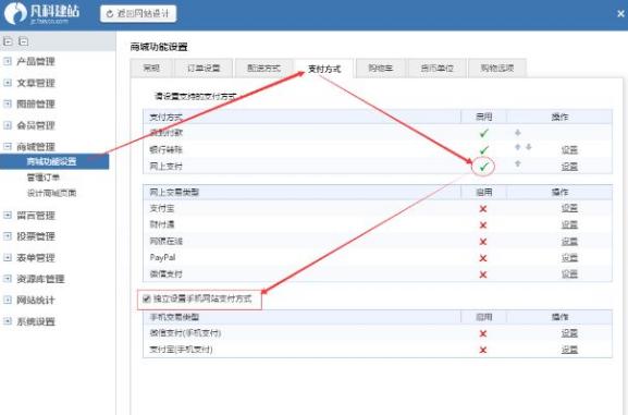 推薦！2017比較主流的8款自助建站平臺！