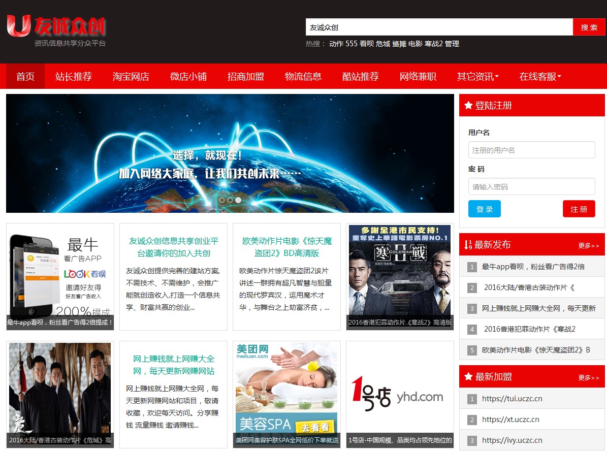 如何在不懂技術的情況下利用自助建站快速打造一個自己的網站