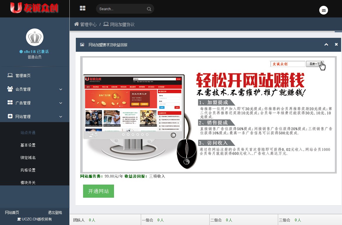 如何在不懂技術的情況下利用自助建站快速打造一個自己的網站