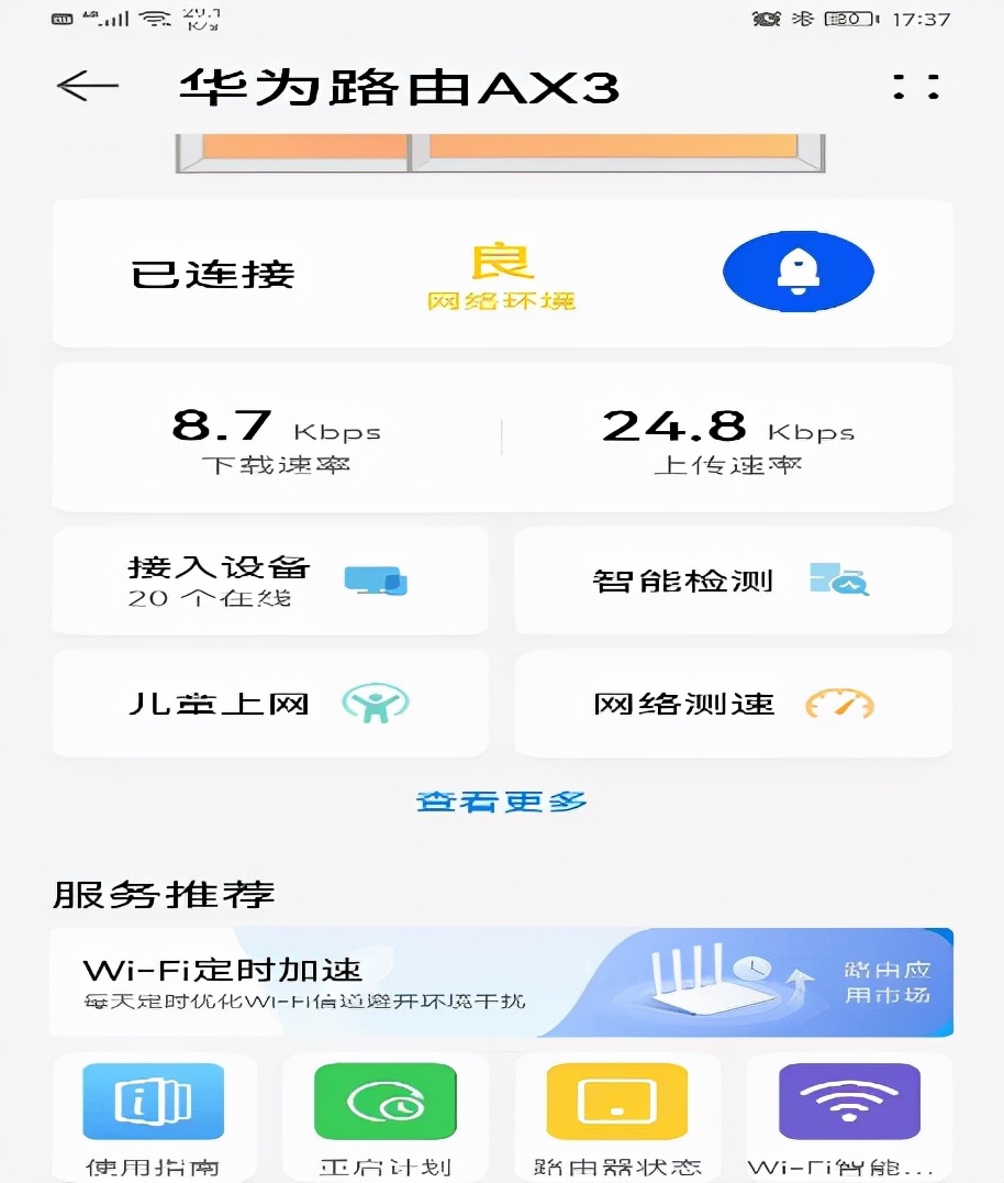 利用無線路由器管理和控制孩子上網