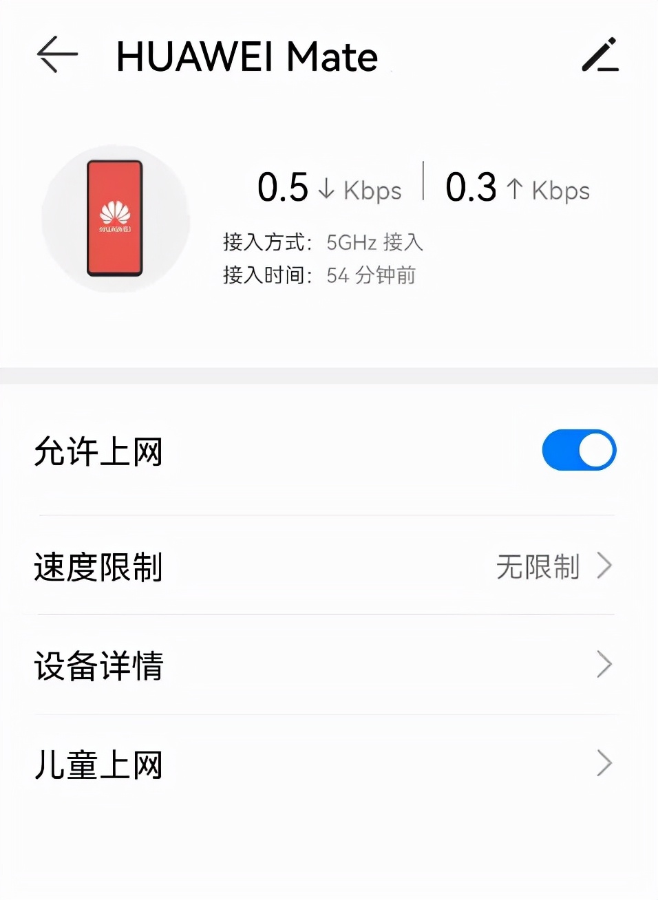利用無線路由器管理和控制孩子上網