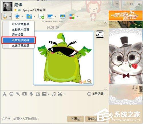 Win7麥克風沒有聲音怎么設置？