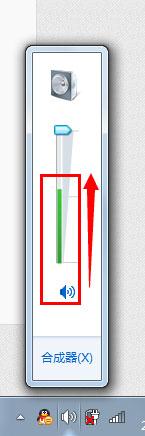 Win7麥克風沒有聲音怎么設置？