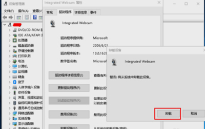Win10系統筆記本電腦攝像頭無法使用的解決方法