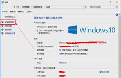 Win10系統筆記本電腦攝像頭無法使用的解決方法