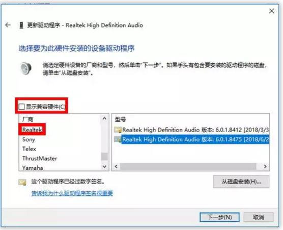 升級win10系統沒有聲音重裝聲卡驅動的方法