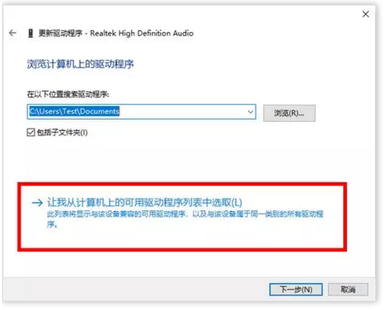 升級win10系統沒有聲音重裝聲卡驅動的方法