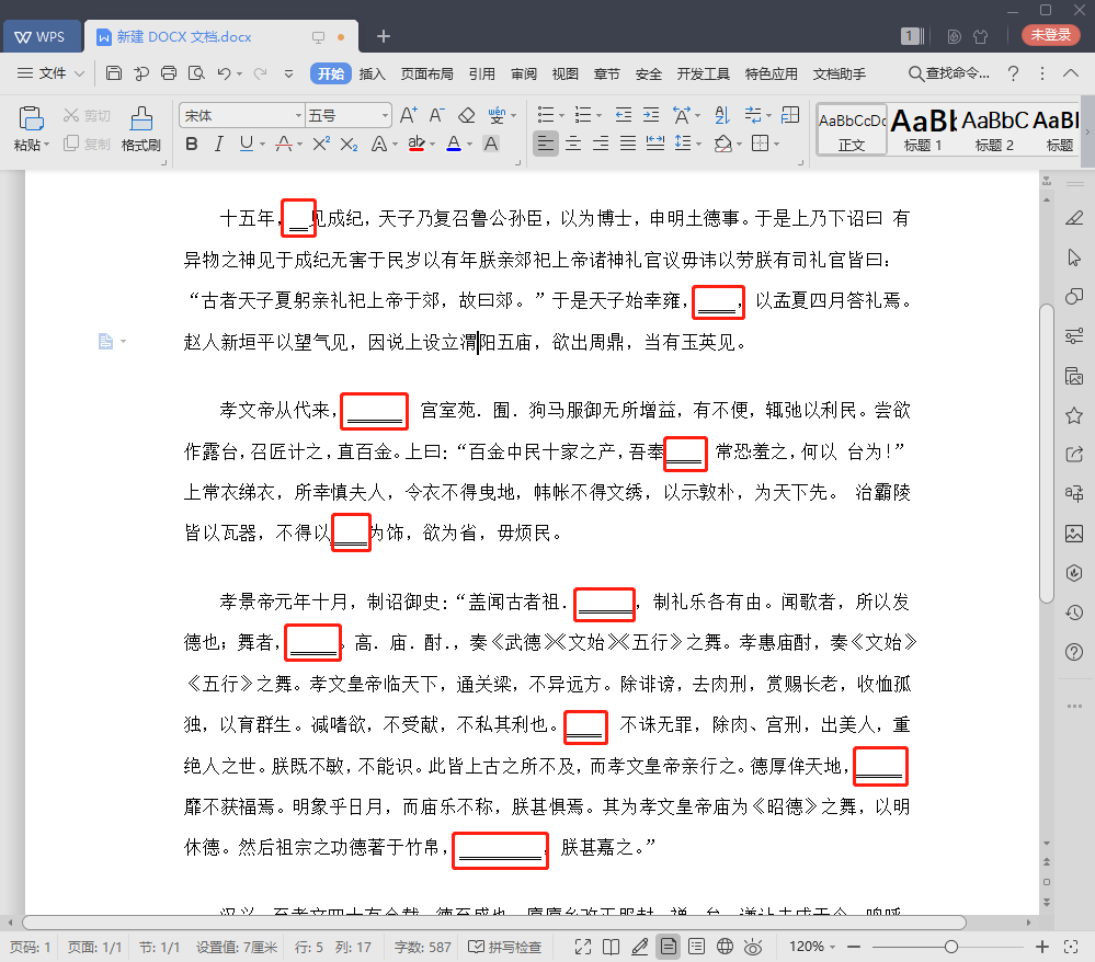 1分鐘刪除100頁Word中下劃線上的文字，無需任何代碼、插件！真棒
